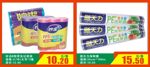 南大超市年貨節，日用百貨一應俱全，邀您共迎新春